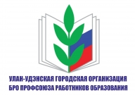 Первенство г. Улан-Удэ по спортивному ориентированию среди работников образования Первенство г. Улан-Удэ по спортивному ориентированию среди работников образования